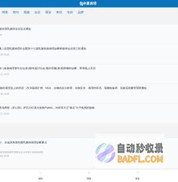 华夏病理网手机站 -华人病理医学工作者社区,为了更精准的病理诊断