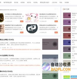 十二星座准确星座表-十二星座配对表准确的 - Z星座