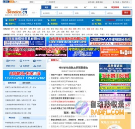 中钢网_钢材价格信息门户网站_钢材网价结算参考平台