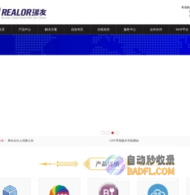 瑞友天翼-应用虚拟化|远程接入|桌面虚拟化|国内虚拟化整体解决方案领导者