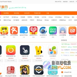 单机100手游网_好玩的手机游戏_安卓游戏下载