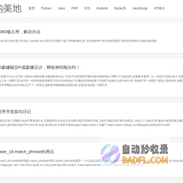 纳美地-你我的技巧分享，助力开发