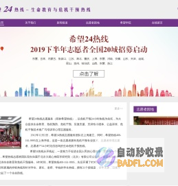 大观心身医学研究院（北京）有限公司