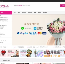 花店鲜花配送|鲜花速递送花--花之乐鲜花--花之乐鲜花