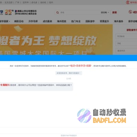 出国留学_留学咨询_留学申请条件-博实乐万佳留学