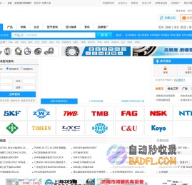 华轴网-轴承,轴承网,滚动轴承,华轴网-专业的轴承型号查询网站