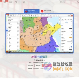 地图书 - 人文结构化知识数据库