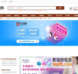 毛织网,大朗毛织网,毛织工厂，针织纱线，毛织行业第一站