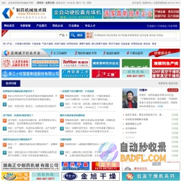 制药机械技术网-制药机械技术行业网站