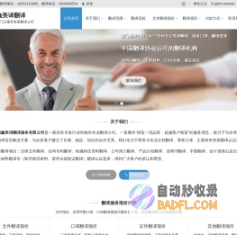 厦门翻译公司_厦门翻译公司哪家好-厦门市鑫美译翻译机构