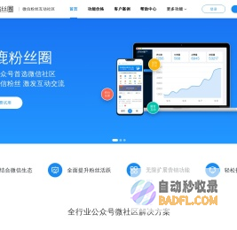 灯鹿粉丝圈微社区,公众号社区首选微信社区,专属微信公众号的微论坛