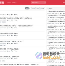 没斑啦-专业的祛斑美白嫩肤知识网站-去斑经验分享