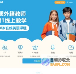 nicekid global-全球家庭语言教育科技服务，智能服务体系