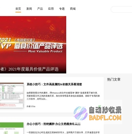 电脑爱好者_cfan_电脑爱好者官方网站_关注科技新生活