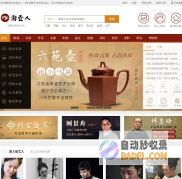 淘壶人-紫砂壶_建盏_瓷器_铜器_宜兴紫砂壶收藏门户网