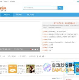 石柱论坛_石柱社区_石柱人的网上家园-石柱生活网 - 美好石柱・生活服务 -  Powered by Discuz!