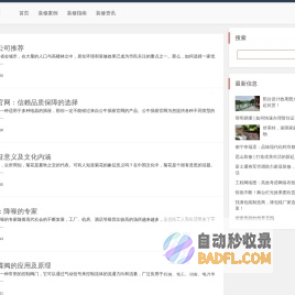 杨讯装修网 - 装修灵感与实用指南