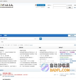 矿石收音机 - 电子爱好者中文社区！ -  Powered by Discuz!