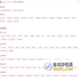 随机导购网_发现未知的乐趣