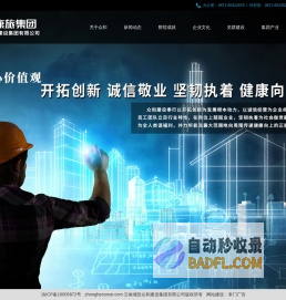 云南城投众和建设集团有限公司