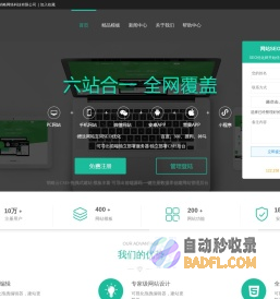 开源免费cms自助建站_可视化拖拽式自助建站系统-韬略云CMS