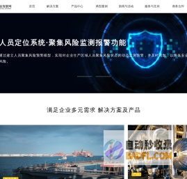 化工厂人员定位_室内蓝牙定位系统_化工厂人员定位解决方案_真趣工业互联网