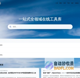 木鱼查询: 免费在线工具查询 - 数学,科学,健康,金融,工程,计算机