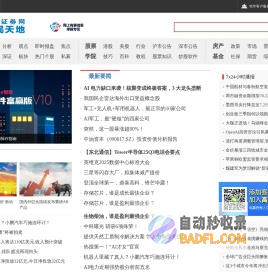 股民天地  首页
