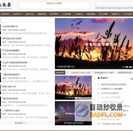 大头条网 - 科普生活、工作以及学习的各种知识指南