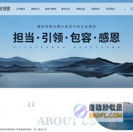 四川睿安工程项目管理有限公司