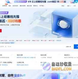 云服务器_网站建站_域名注册_虚拟主机_企业邮箱_新网知名的互联网基础应用服务提供商 - 新网数码