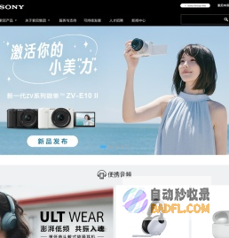 SonyChinaCorporatePortal首页-索尼（中国）有限公司企业官网