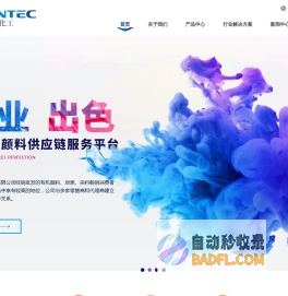 深圳市鼎泰化工有限公司