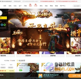 929g网页游戏平台-新开无限元宝传奇页游-页游开服表就上929g