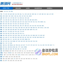 携创网__一个帮你创业的网站!