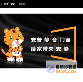 南京安普门窗