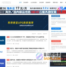 老左笔记 - 关注SEM搜索引擎营销和便宜VPS服务器优惠评测