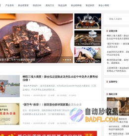 新会柑普茶网