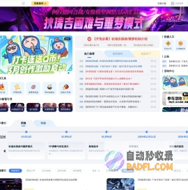 沃特碧们的Colg - COLG社区