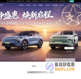 Venucia启辰官方网站