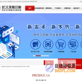 武汉画册印刷厂家-企业画册印刷-画册设计印刷制作-宣传画册印刷公司 - 武汉泽雅印刷厂