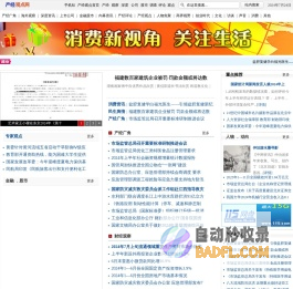 产经观点网