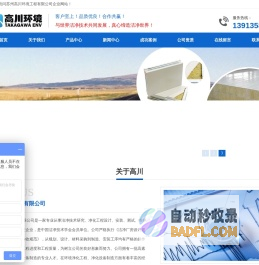 洁净室-洁净车间-苏州高川环境工程有限公司 - Power By 罗信网络|www.loxin.net