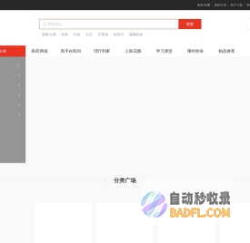 上医花园淘医 - 订货系统、B2C单用户商城、BBC多用户商城、商城小程序、微商城、微分销、商城ERP系统