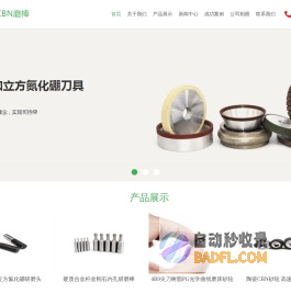 CBN磨棒_立方氮化硼磨头_内孔研磨棒