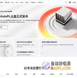 金山云-全球高品质云服务专家