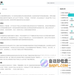 99学术网 - 为您提供优质学术文档与经典美文！江西鸣刊文化传媒有限公司