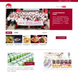 李锦记(中国)
