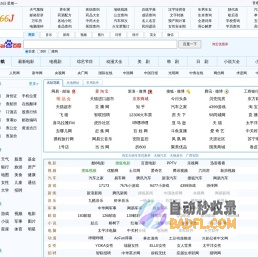 5566精彩网址大全-5566网址大全设首页