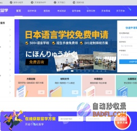芥末留学_日本留学_韩国留学_英澳留学_值得信赖的在线留学申请平台